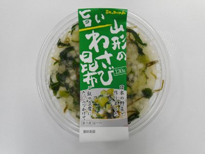 わさび昆布