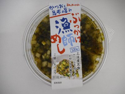 ぶっかけ漁師めし