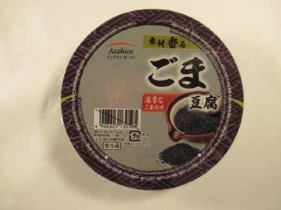 素材香るごま豆腐