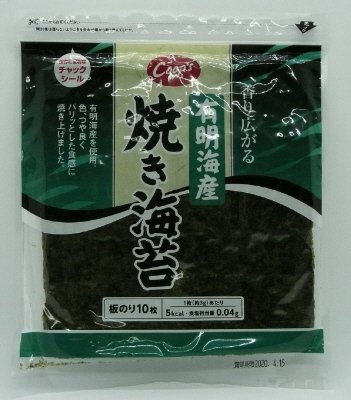 有明海産焼き海苔
