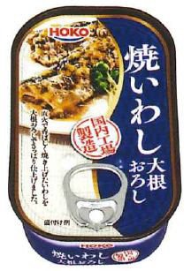 焼いわし大根おろし