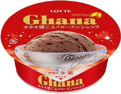 ガーナ　カカオ感じるフローズンショコラ