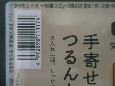 江別手寄せきぬ