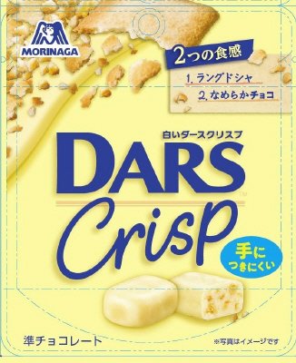 白いダースクリスプ