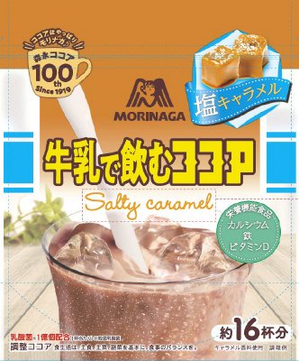 牛乳で飲むココア塩キャラメル