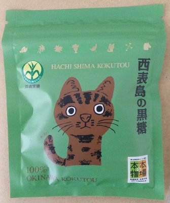 西表島の黒糖