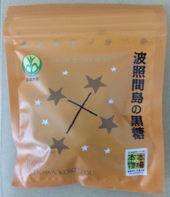 波照間島の黒糖