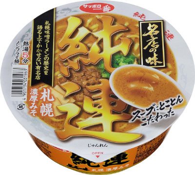 名店の味　純連　札幌濃厚みそ