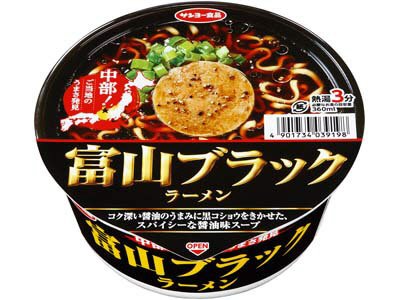中部！ご当地のうまさ発見　富山ブラックラーメン