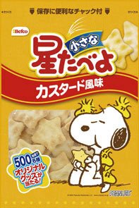小さな星たべよ　カスタード風味