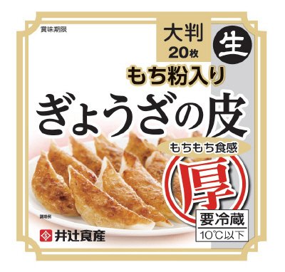 もち粉入　ぎょうざの皮（生）厚め