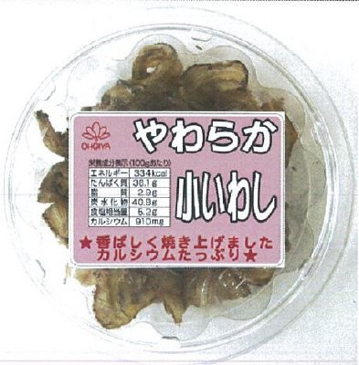 やわらか小いわし