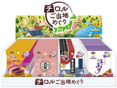 チロルご当地めぐりディスプレイセット