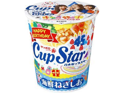 サッポロ一番　カップスター　海鮮ねぎしお　４５周年バースデー　乃木坂４６限定パッケージ