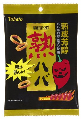 暴君ハバネロ　熟ハバ