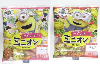 ウインナー　ミニオン