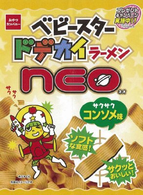 ベビースタードデカイラーメンＮＥＯサクサクコンソメ味