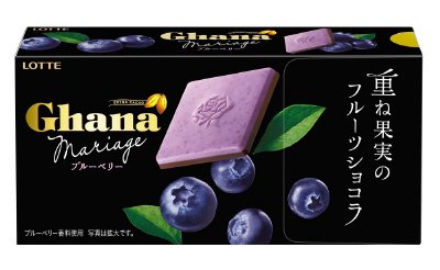 ガーナマリアージュ＜ブルーベリー＞