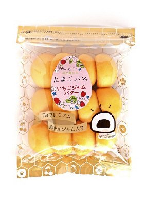 たまごパンいちごジャムバター