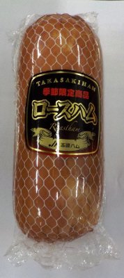 10入り季節限定ロースハム1kg