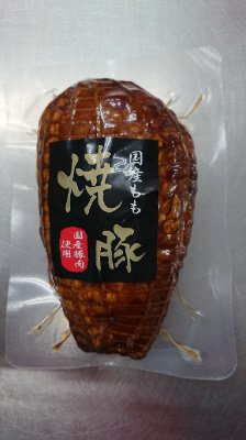 10入り国産もも焼豚300g