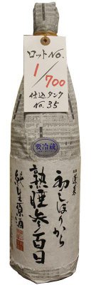 初しぼりから　熟睡三百日　純生原酒