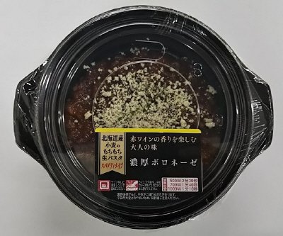 濃厚ボロネーゼ