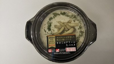 きのこのクリーム生パスタ