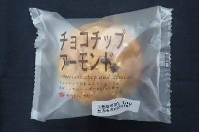チョコチップアーモンド