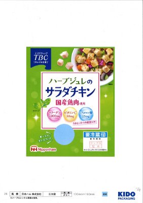 ハーブジュレのサラダチキン