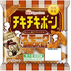 チキチキボーン　スモーク風味