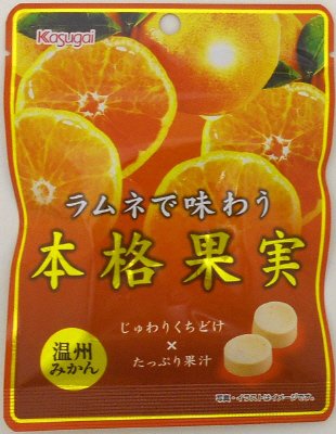 ラムネで味わう本格果実　温州みかん