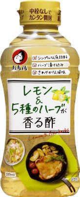 レモン＆５種のハーブ香る酢