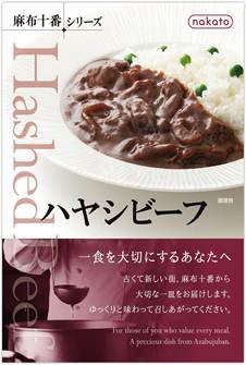 nakato　麻布十番シリーズ ハヤシビーフ　赤ワイン煮込み