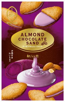 アーモンドチョコレートサンド　紅いも