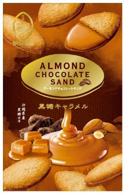 アーモンドチョコレートサンド　黒糖キャラメル