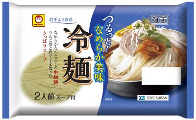 冷麺　２人前