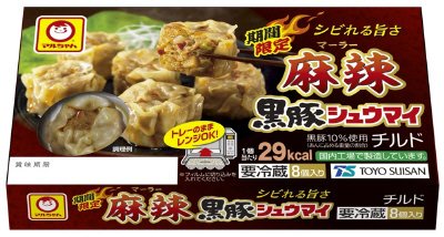麻辣黒豚シュウマイ