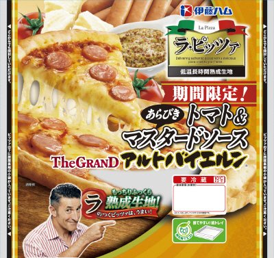 ラ・ピッツァ　アルトバイエルン　トマト&あらびきマスタードソース