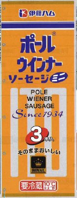 ポールウインナーミニ３本入り