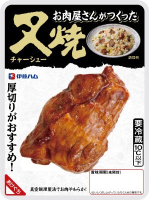 お肉屋さんがつくった叉焼