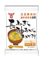 FD生詰無添加あわせ使用長ねぎと油あげのおみそ汁