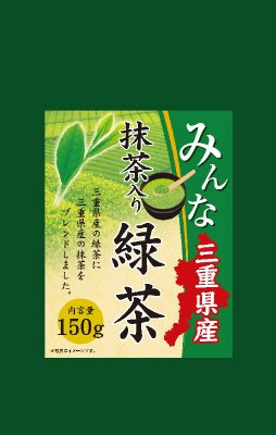 みんな三重県産抹茶入り緑茶