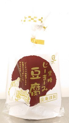 黒糖じーまーみ豆腐
