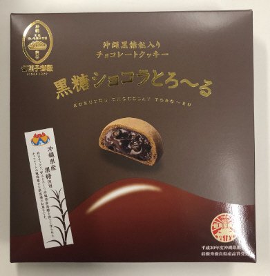 黒糖ショコラとろーる