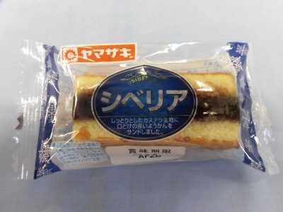 シベリア