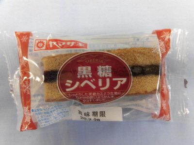黒糖シベリア