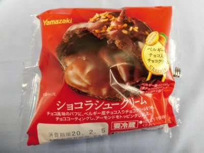 ショコラシュークリーム