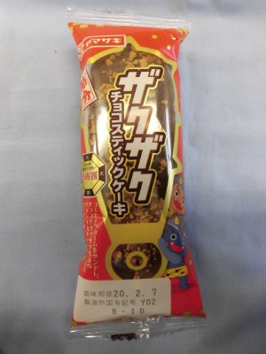 ザクザクチョコスティックケーキ