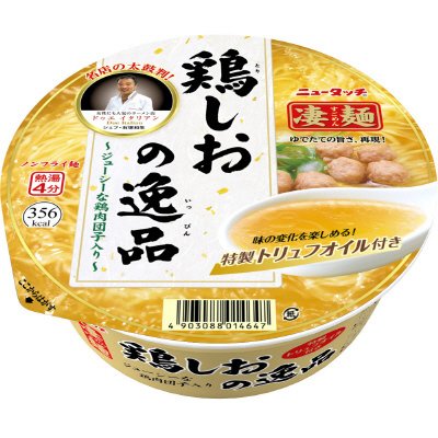 鶏しおの逸品